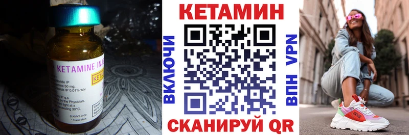 КЕТАМИН VHQ  блэк спрут онион  Глазов 