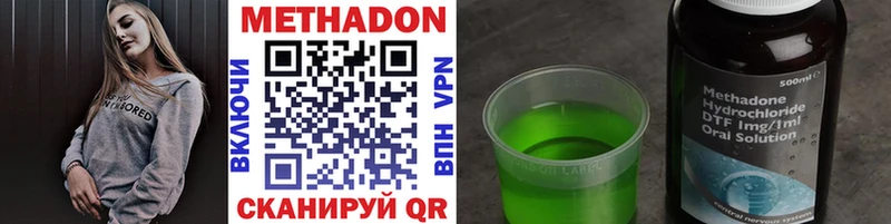 МЕТАДОН белоснежный  блэк спрут как зайти  Глазов 