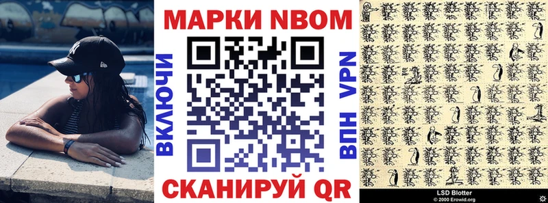 ОМГ ОМГ вход  Глазов  Марки NBOMe 1,8мг 